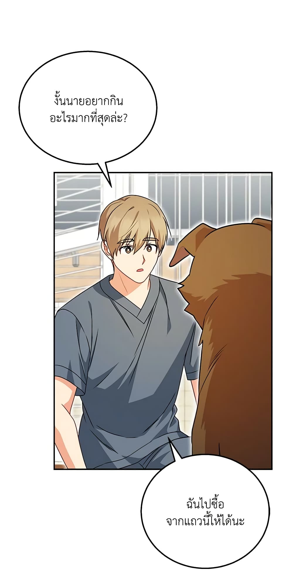 Hello! Veterinarian! page 28