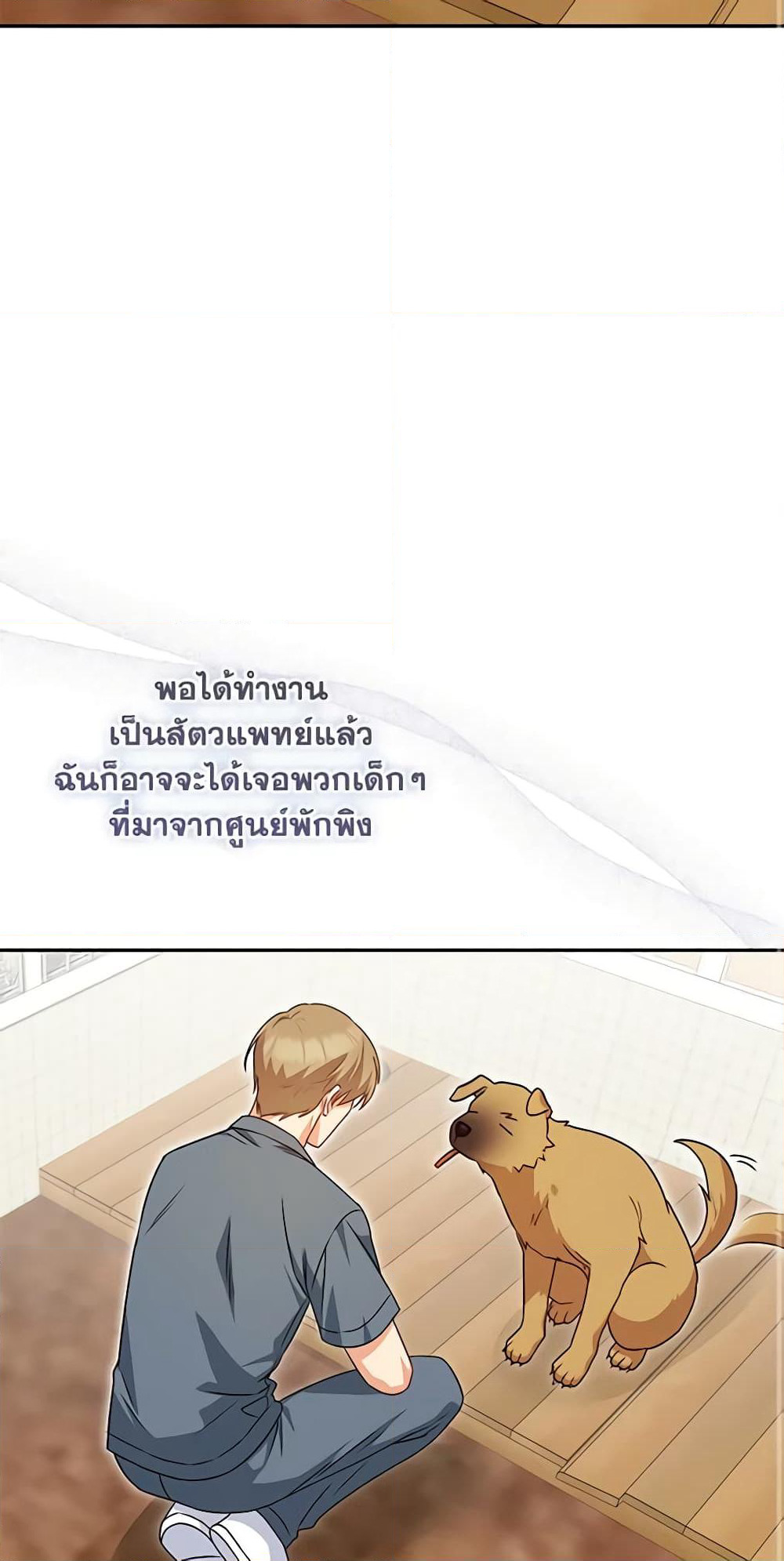 Hello! Veterinarian! page 36