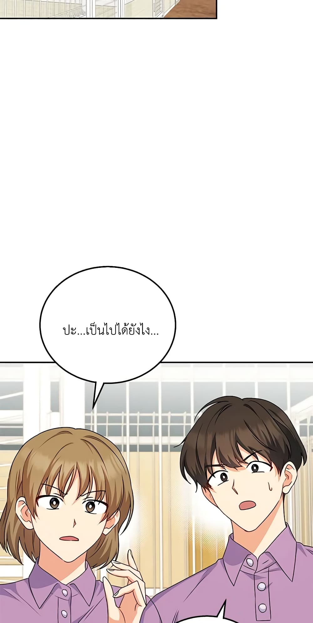 Hello! Veterinarian! page 42