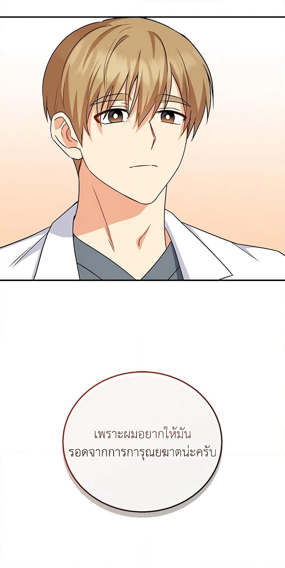 Hello! Veterinarian! page 50