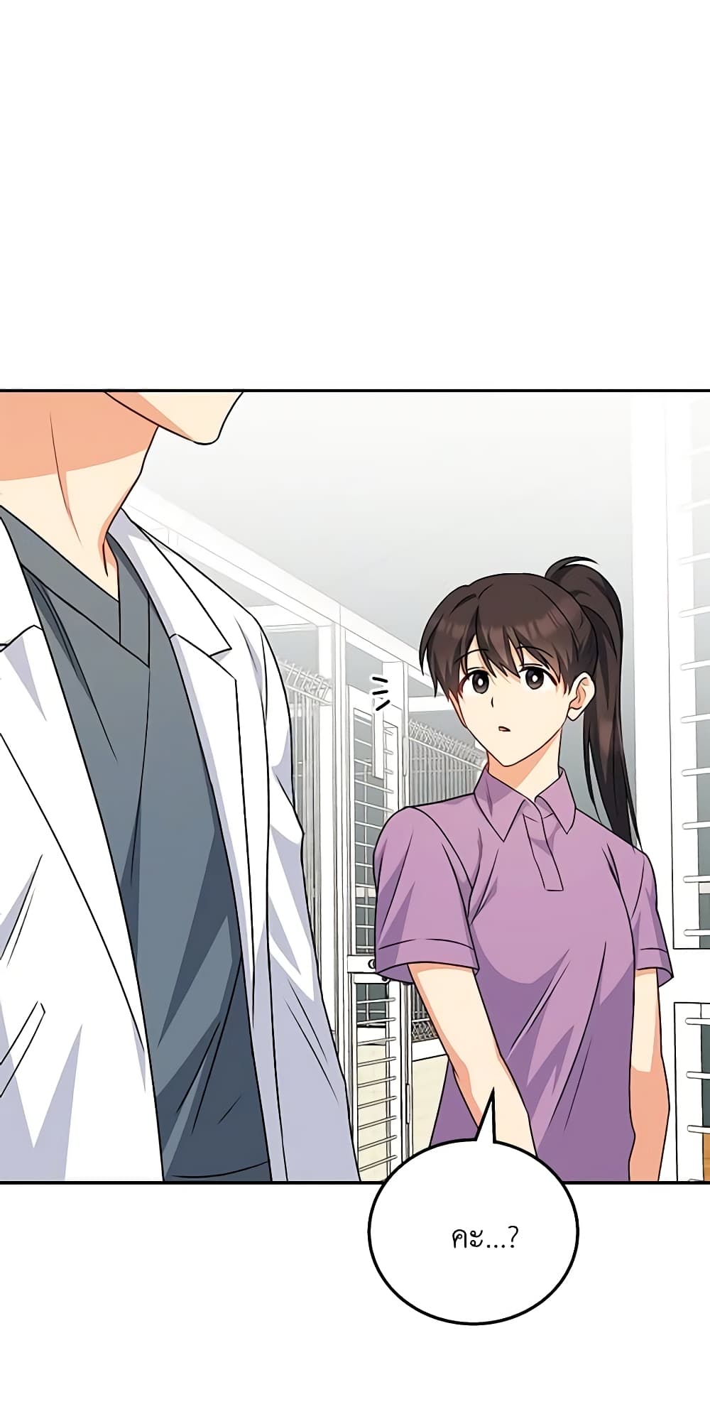 Hello! Veterinarian! page 51
