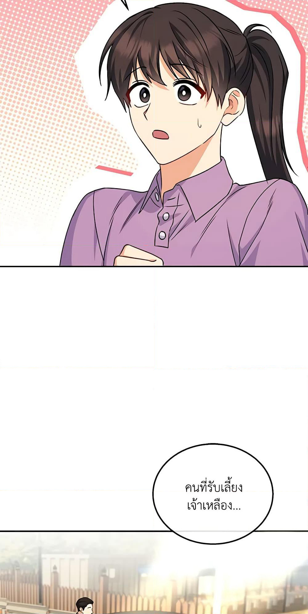 Hello! Veterinarian! page 57