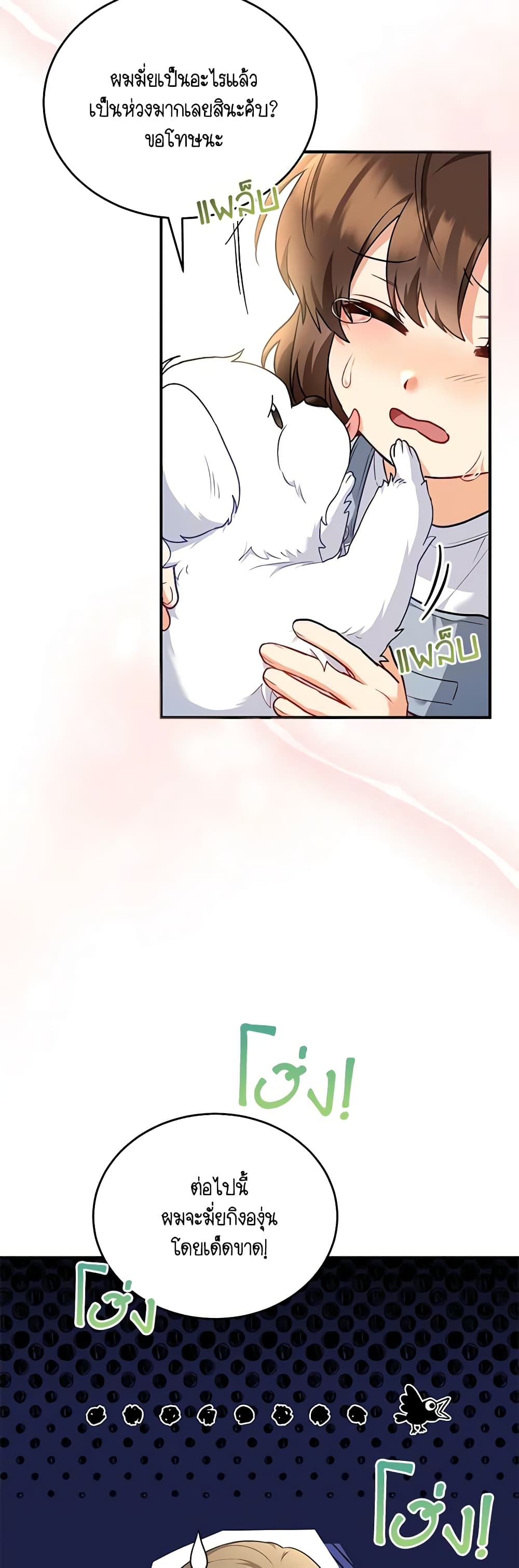 Hello! Veterinarian! page 8