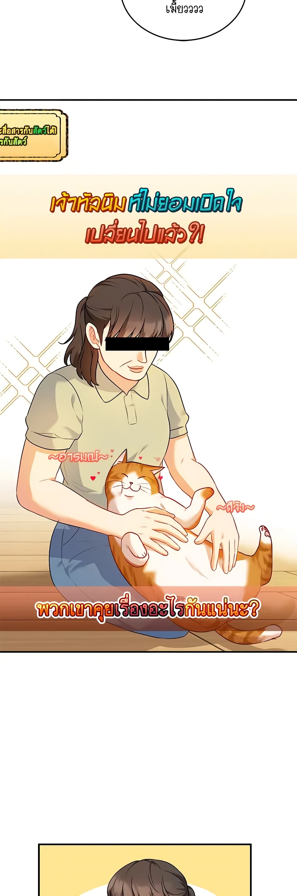 Hello! Veterinarian! page 15
