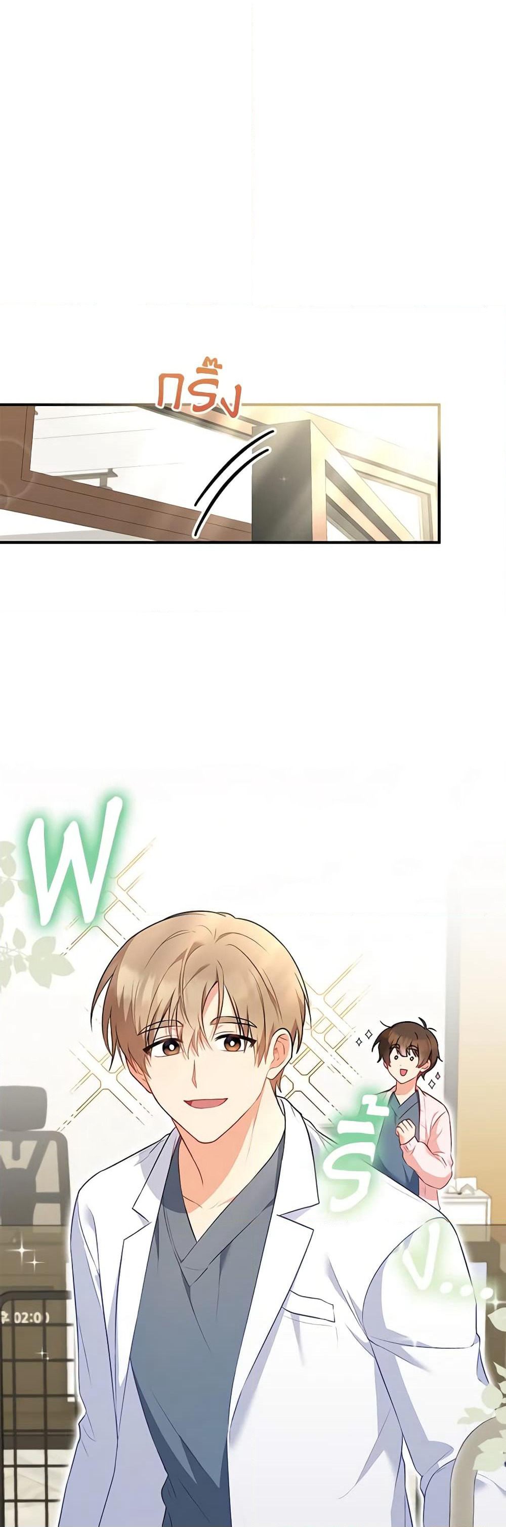 Hello! Veterinarian! page 22