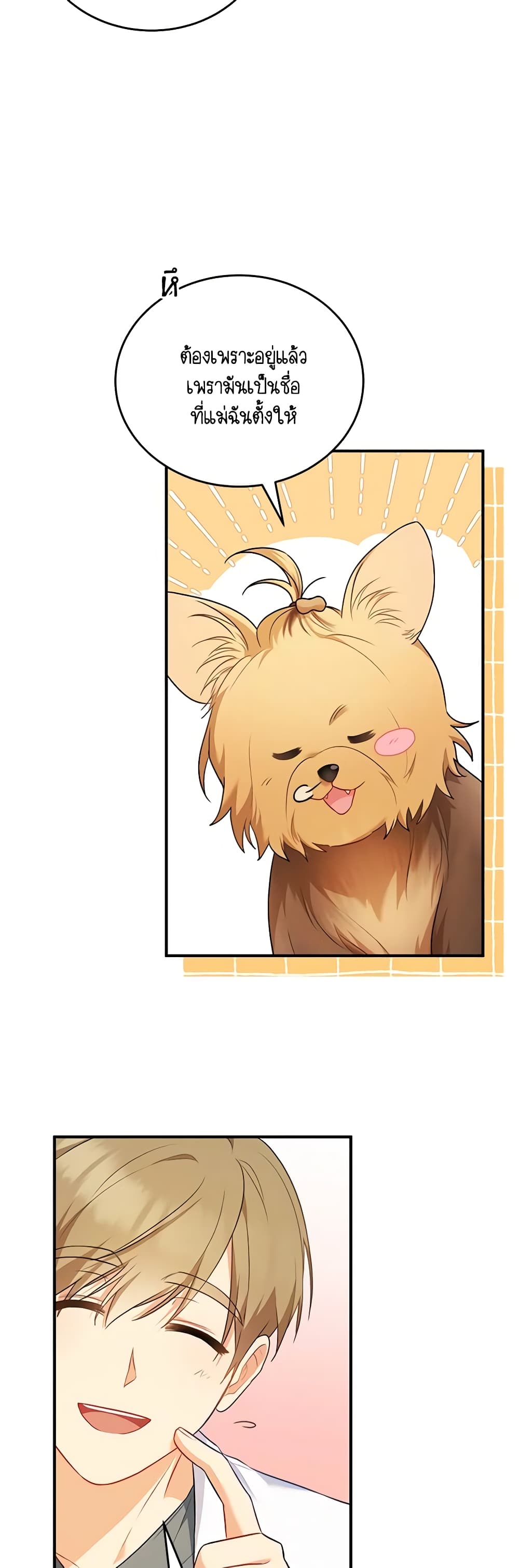 Hello! Veterinarian! page 30
