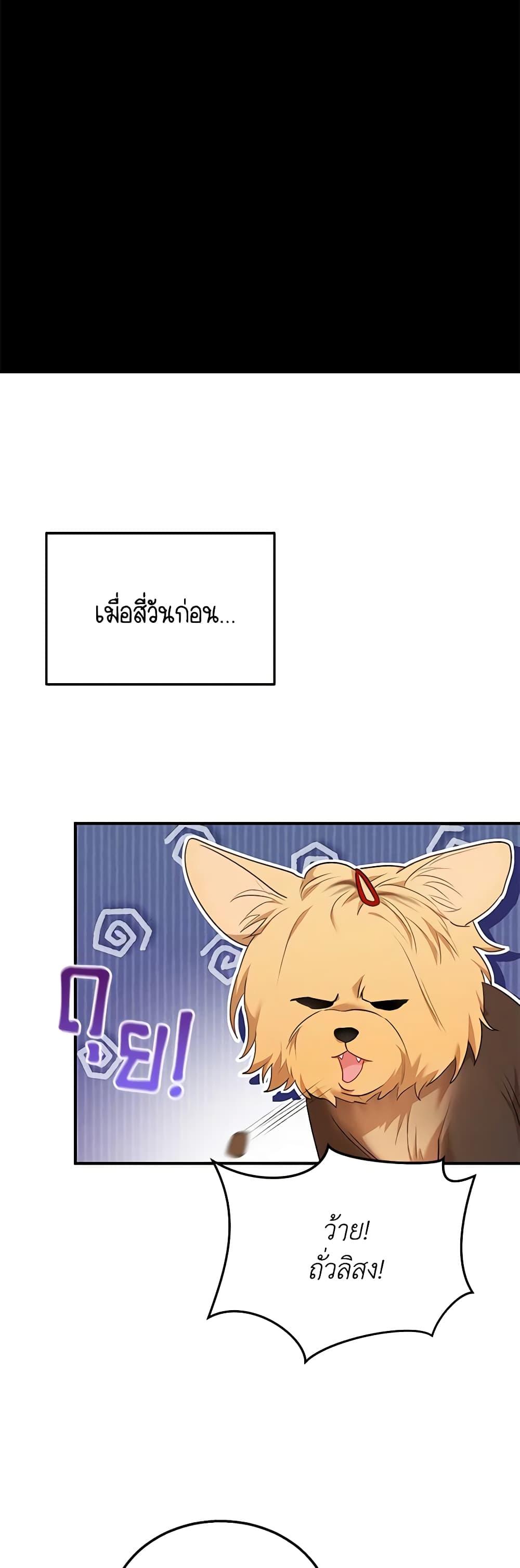 Hello! Veterinarian! page 32