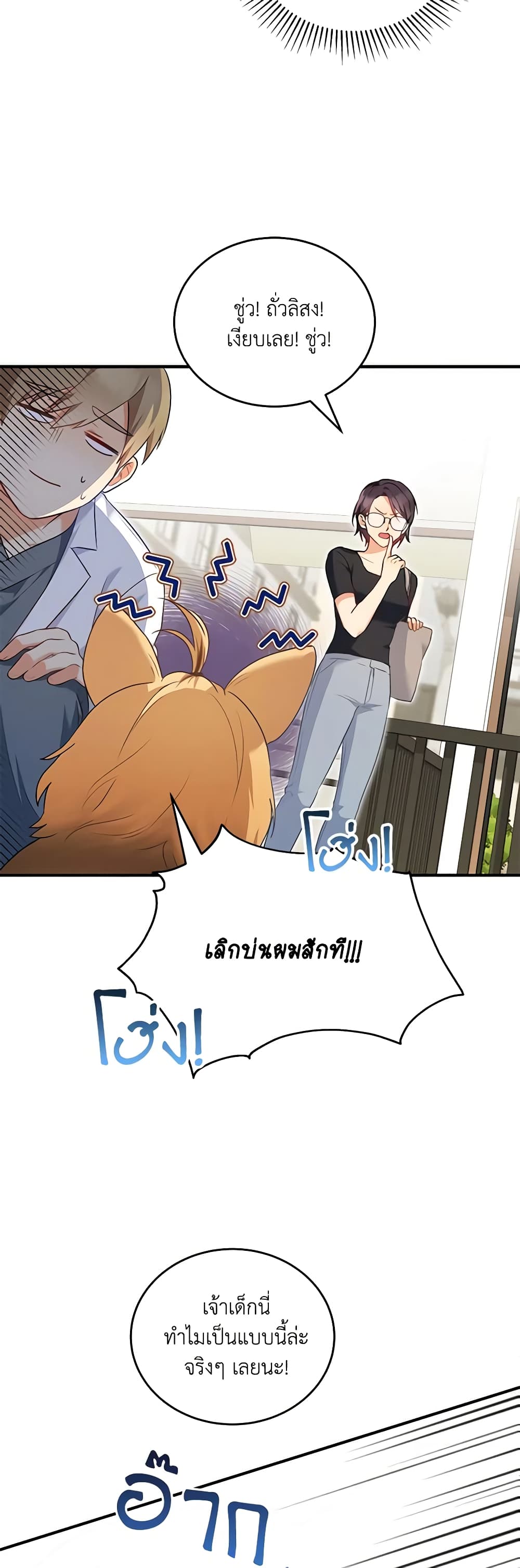 Hello! Veterinarian! page 36
