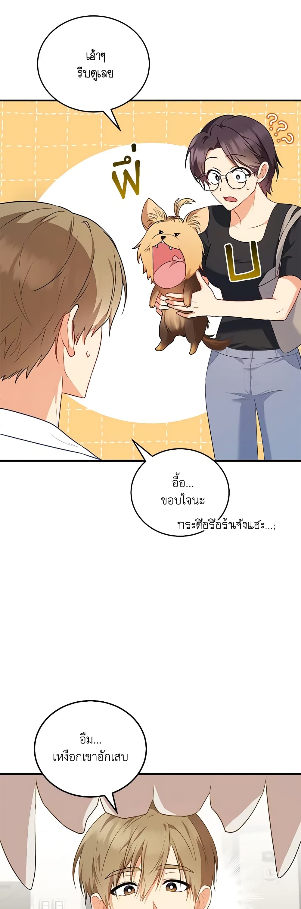 Hello! Veterinarian! page 39