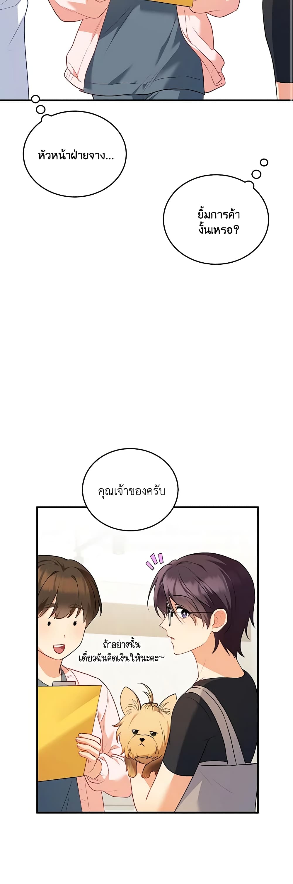 Hello! Veterinarian! page 45