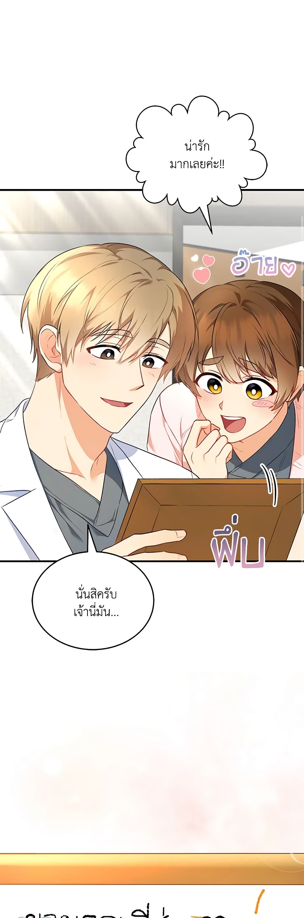 Hello! Veterinarian! page 59