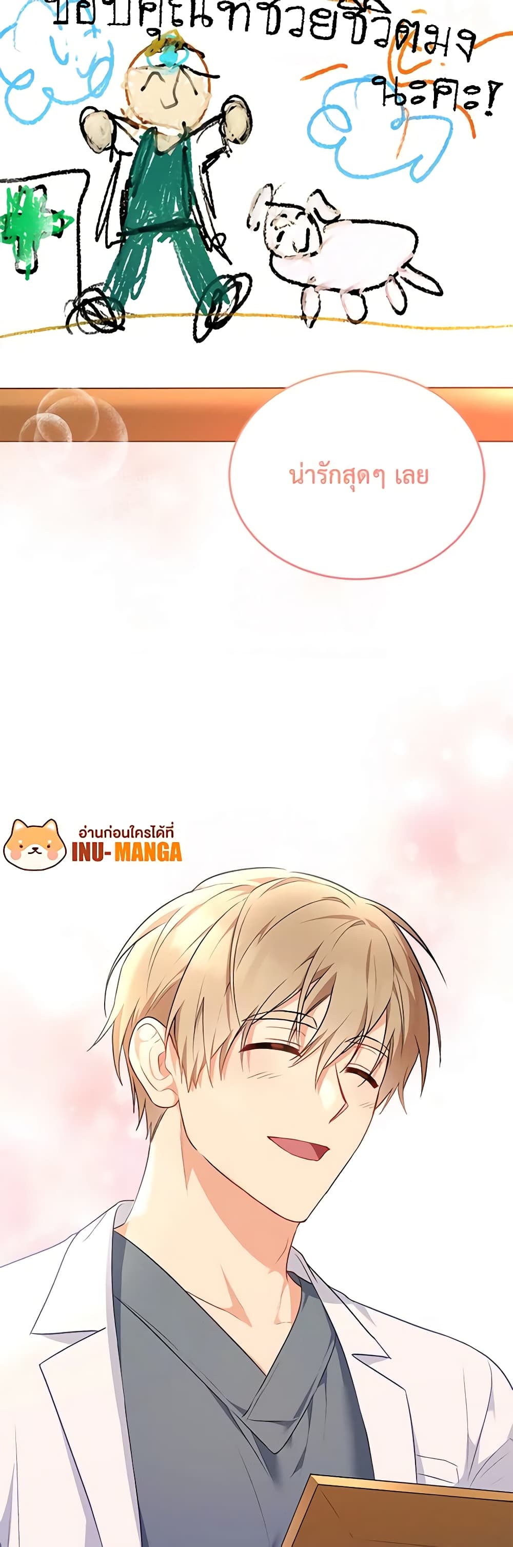 Hello! Veterinarian! page 60