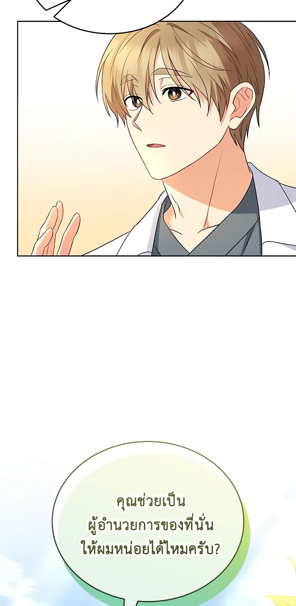 Hello! Veterinarian! page 7
