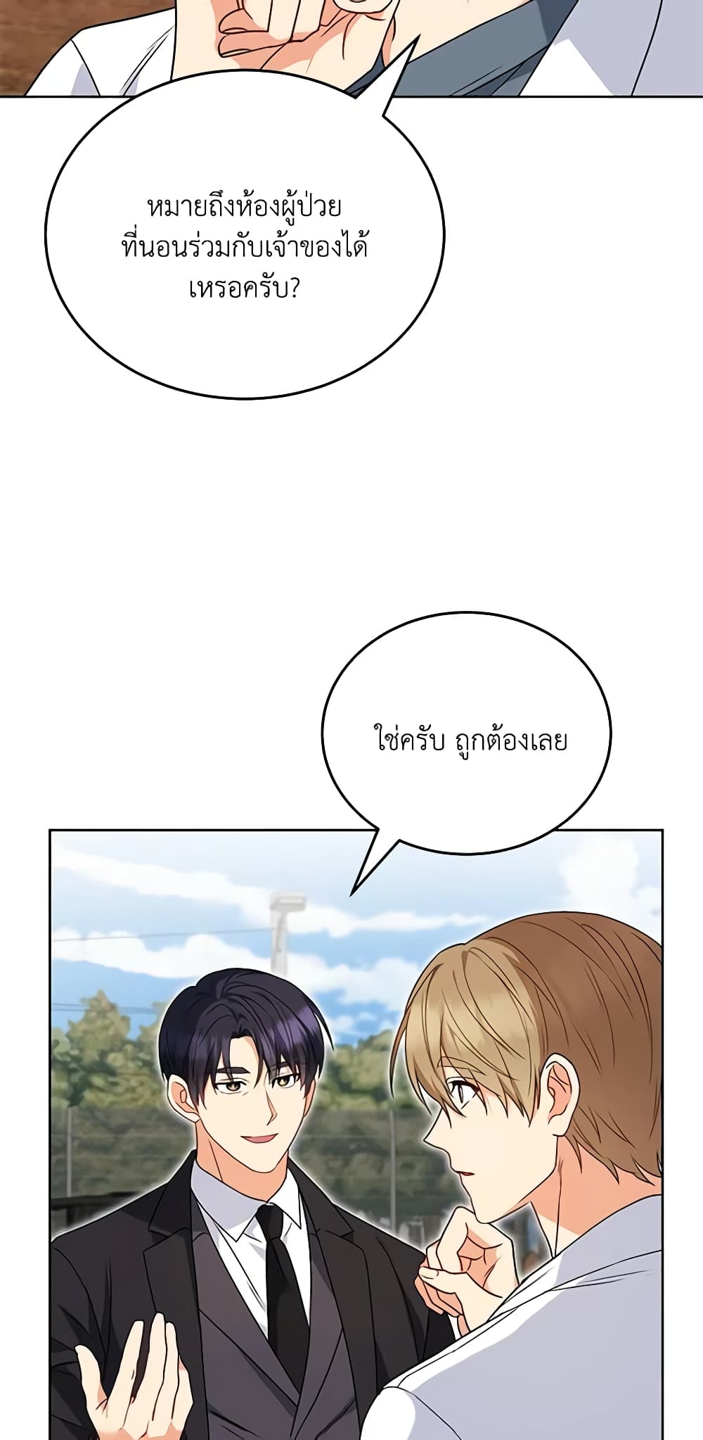 Hello! Veterinarian! page 16