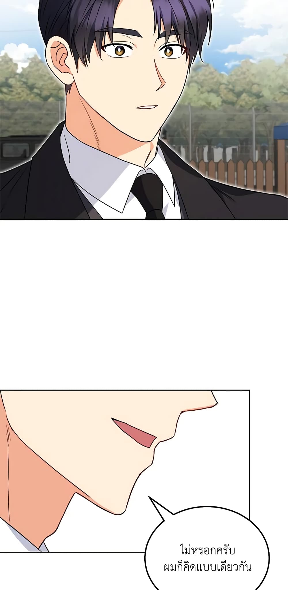 Hello! Veterinarian! page 22