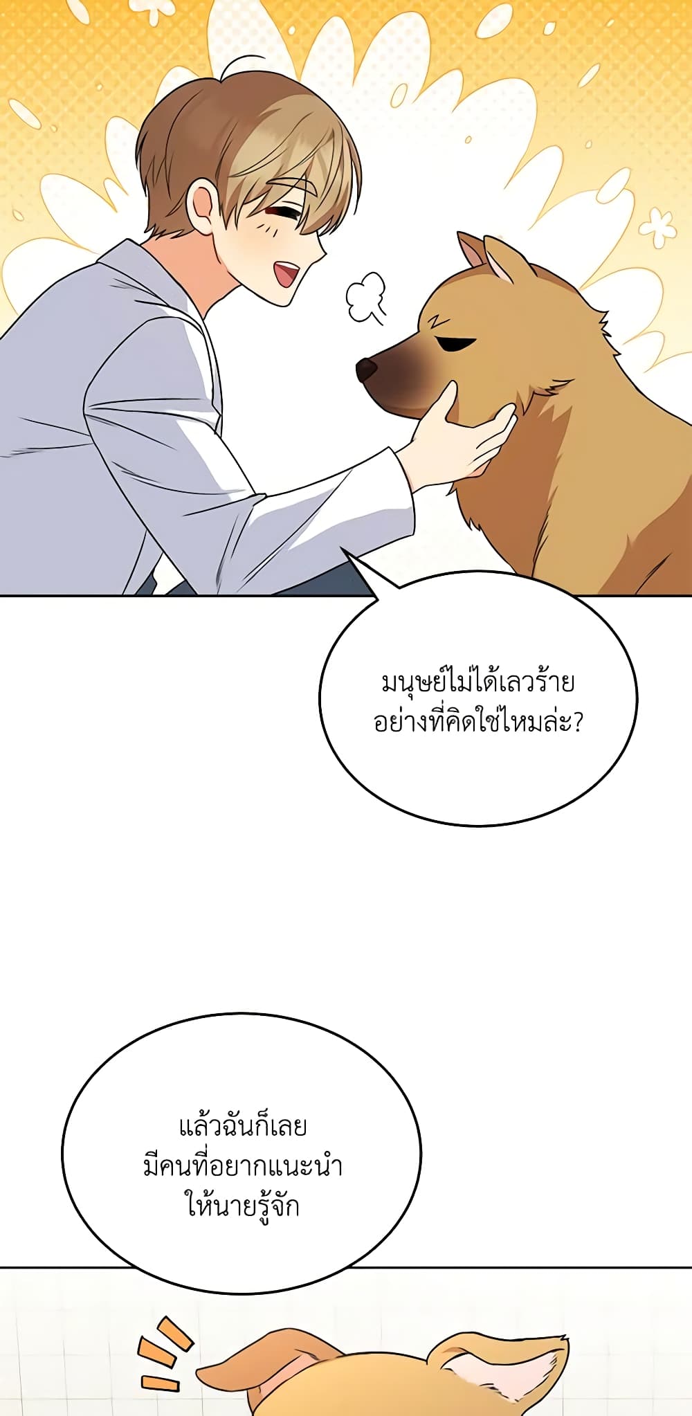 Hello! Veterinarian! page 31