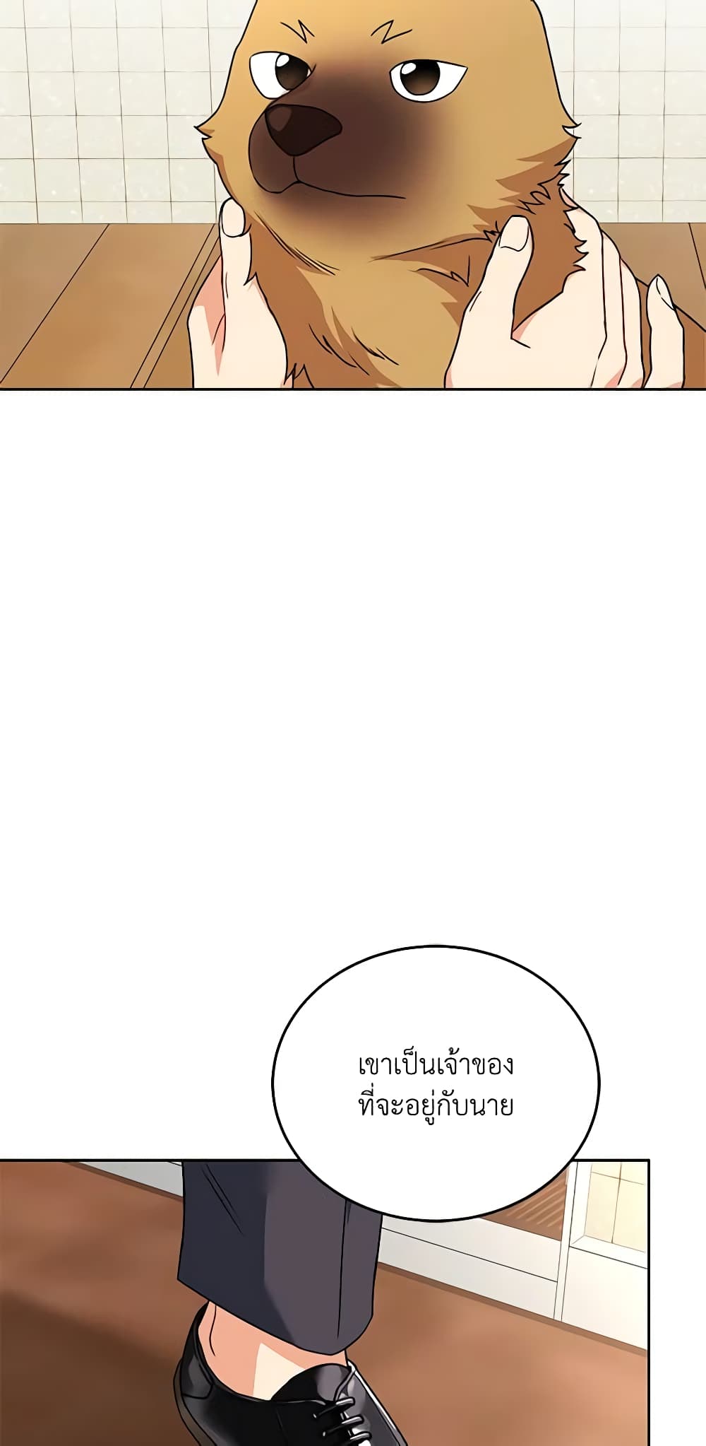 Hello! Veterinarian! page 32