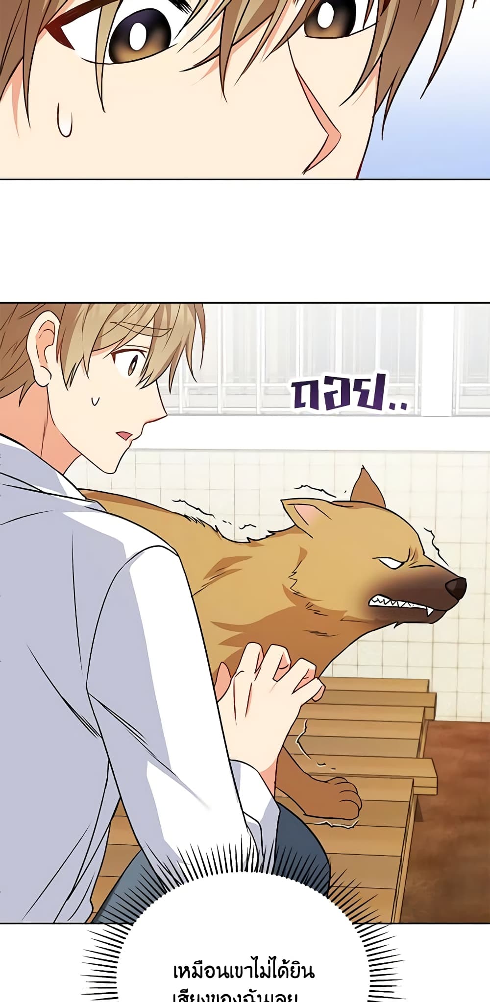Hello! Veterinarian! page 39