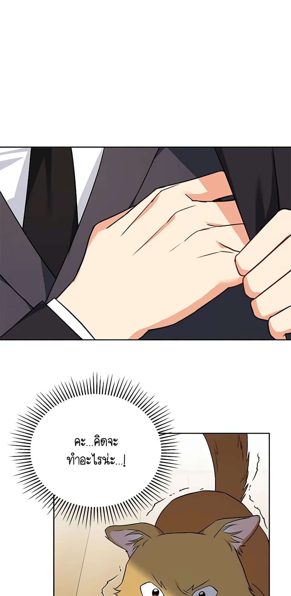 Hello! Veterinarian! page 44