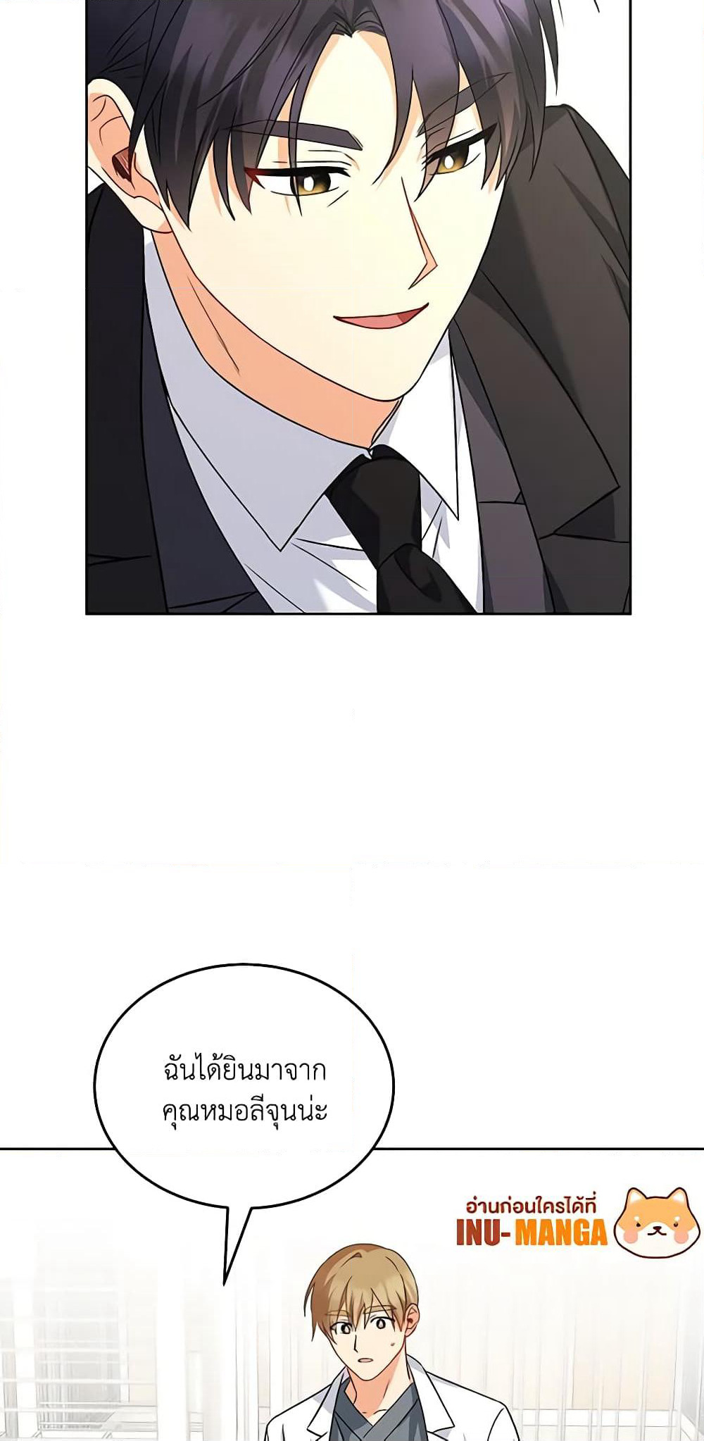 Hello! Veterinarian! page 48