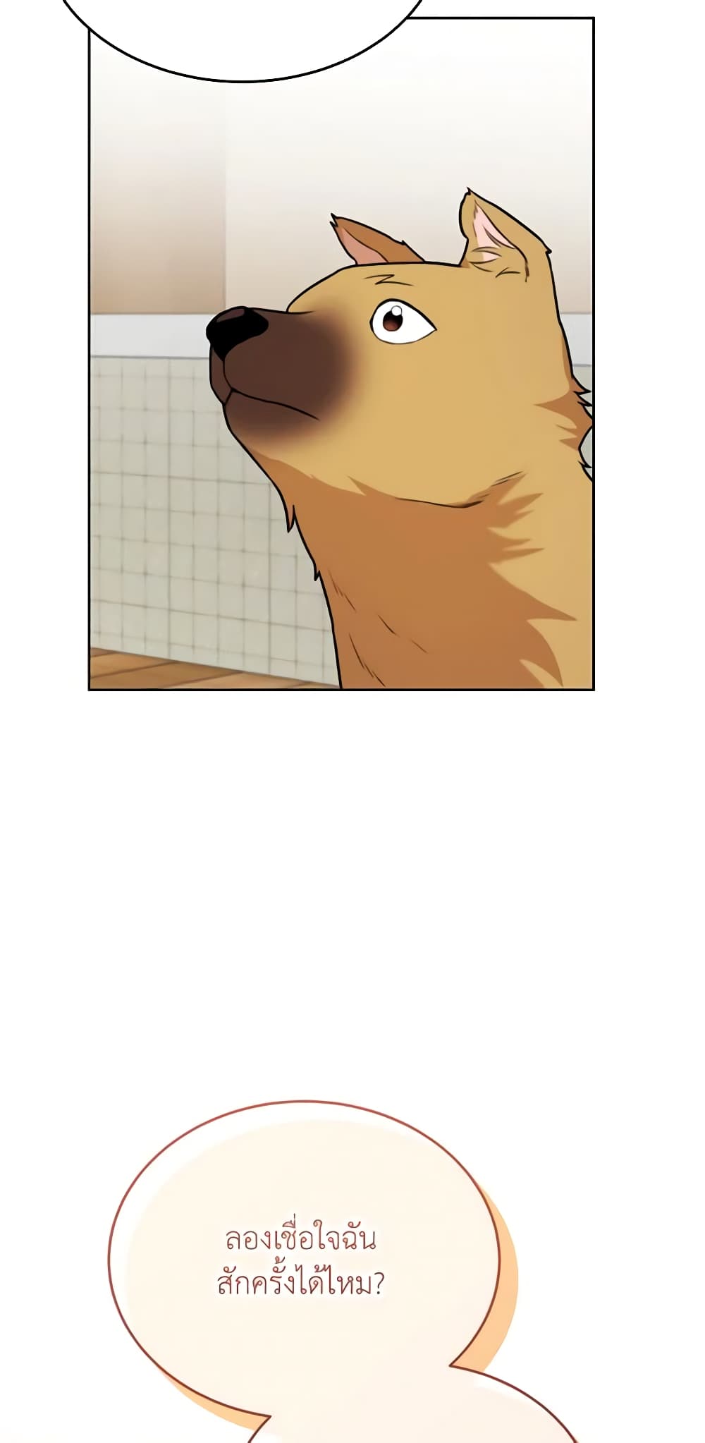 Hello! Veterinarian! page 51