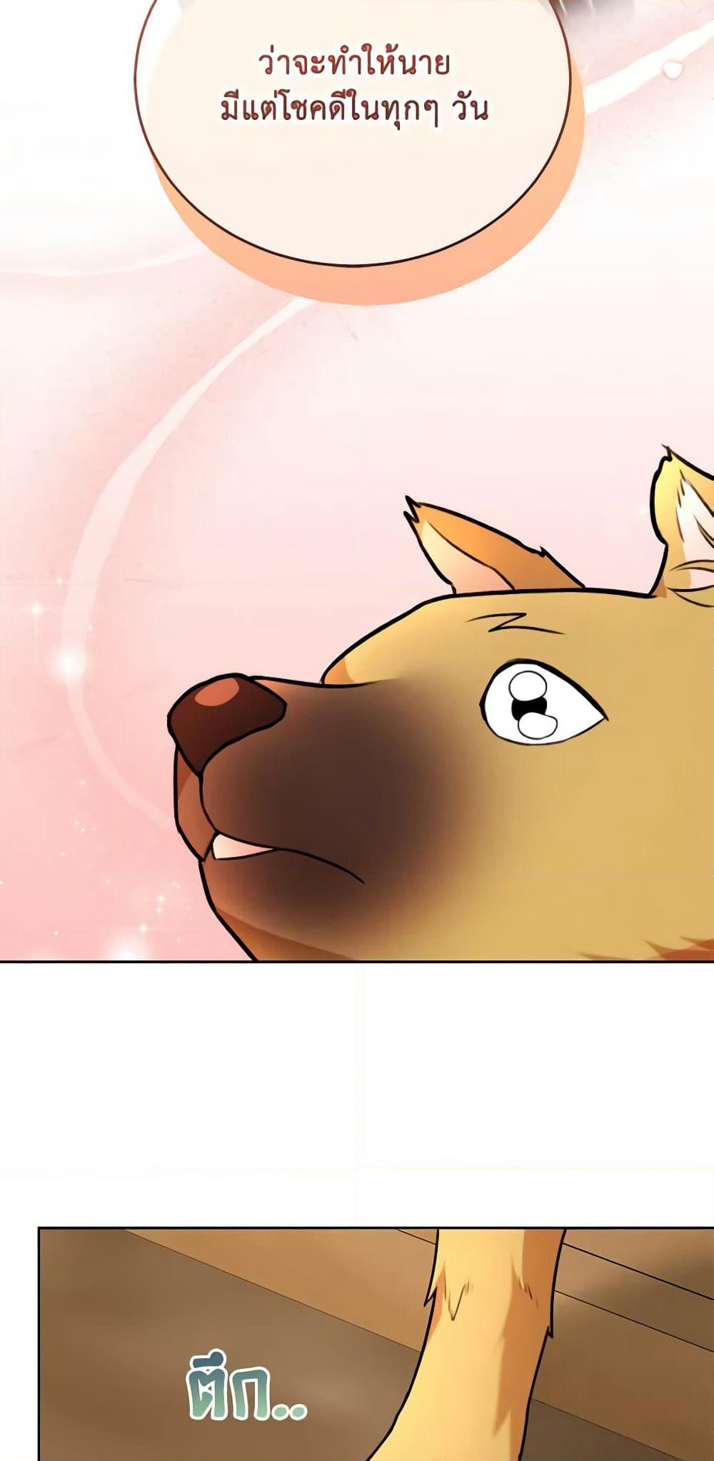 Hello! Veterinarian! page 54