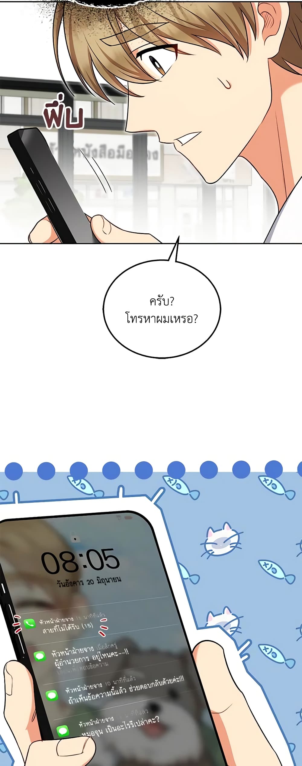 Hello! Veterinarian! page 7
