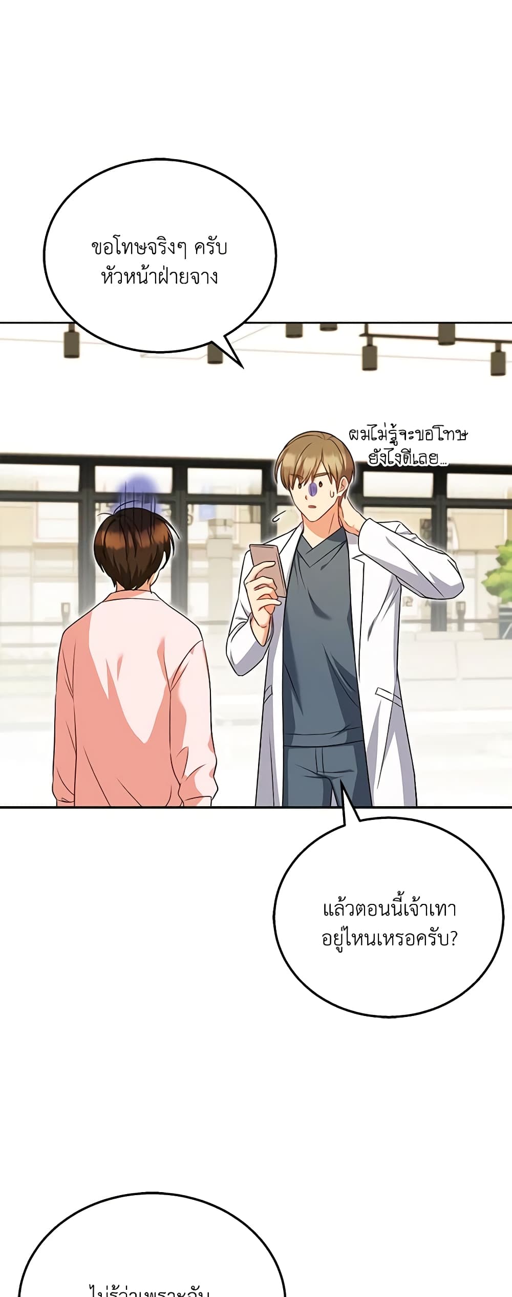 Hello! Veterinarian! page 9