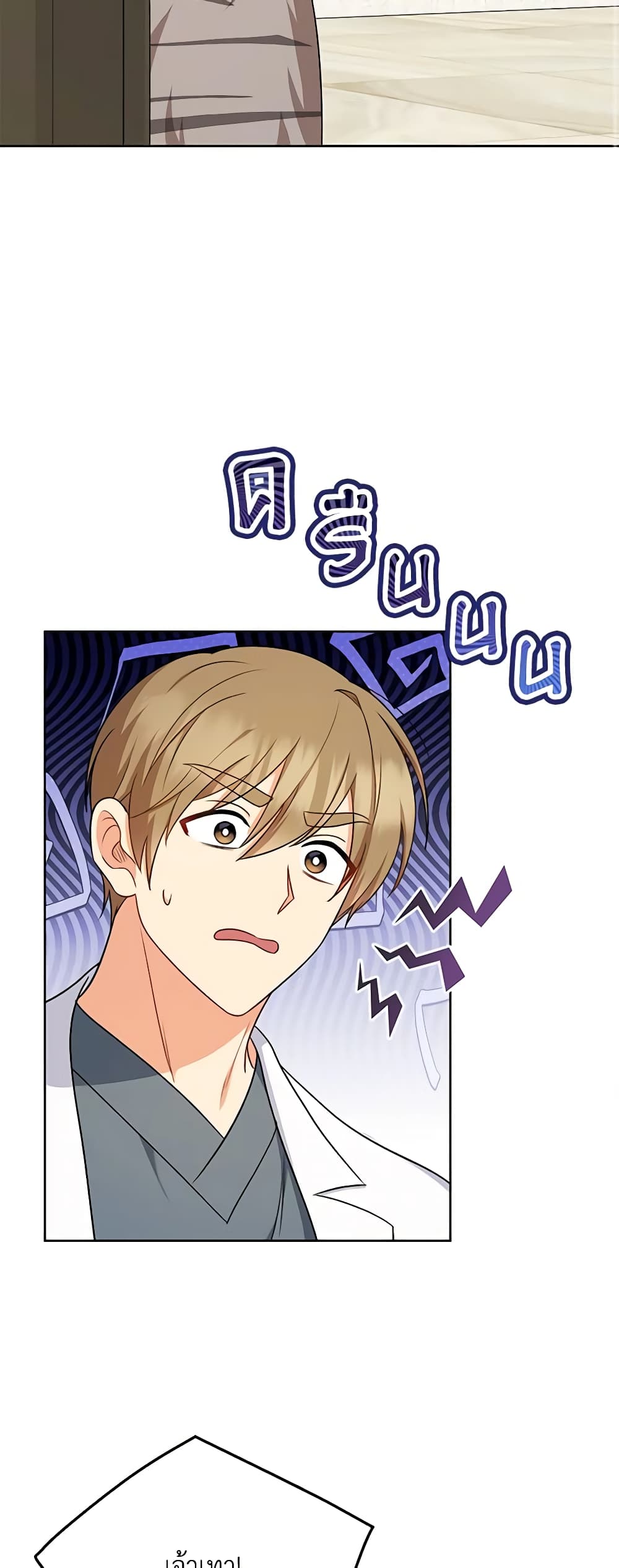 Hello! Veterinarian! page 11