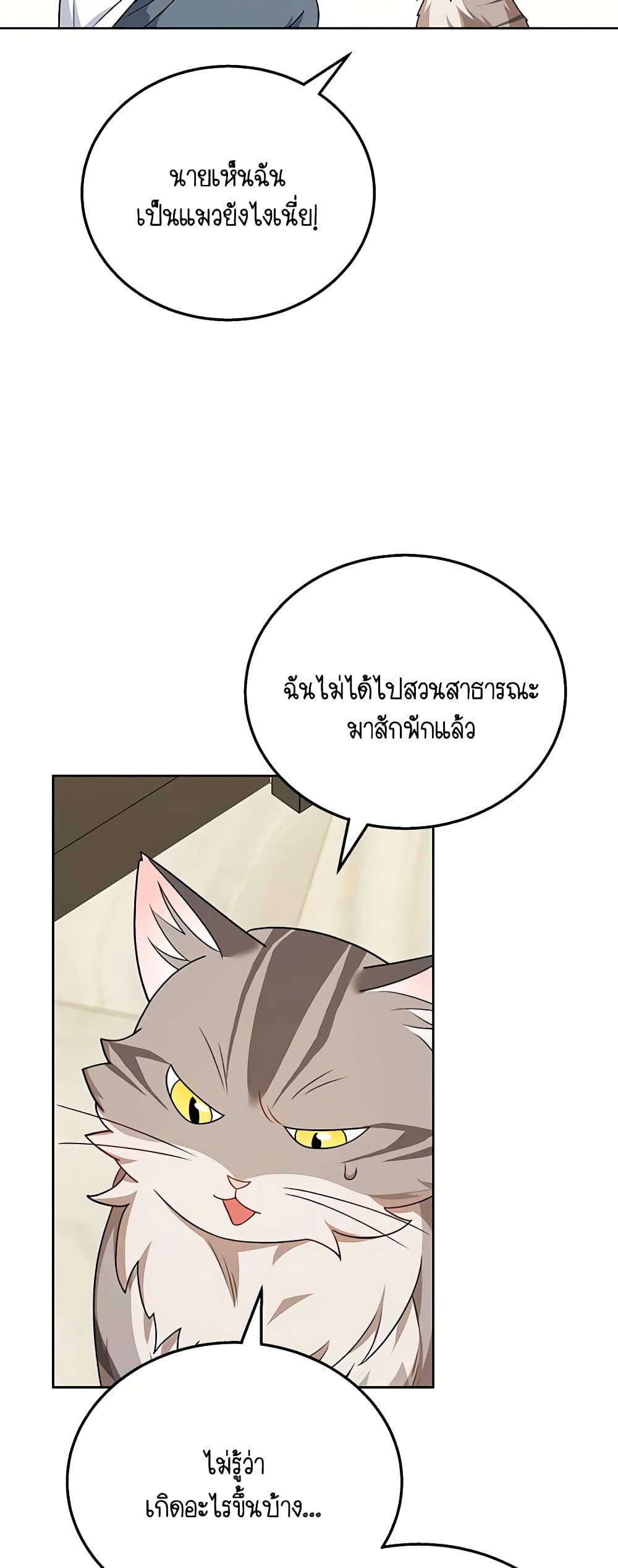 Hello! Veterinarian! page 14
