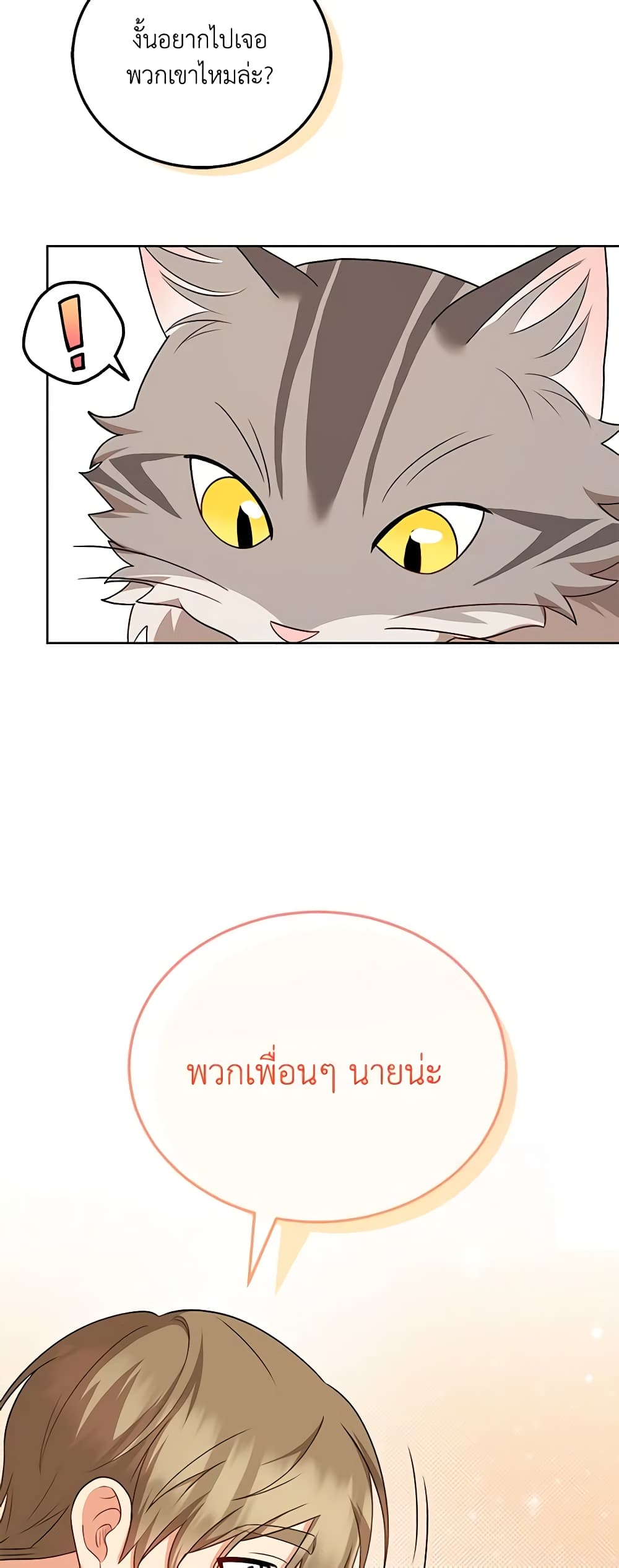 Hello! Veterinarian! page 17