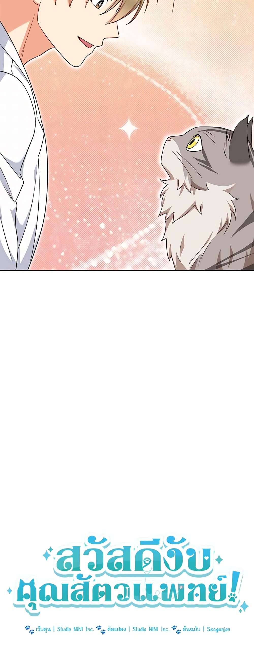 Hello! Veterinarian! page 18