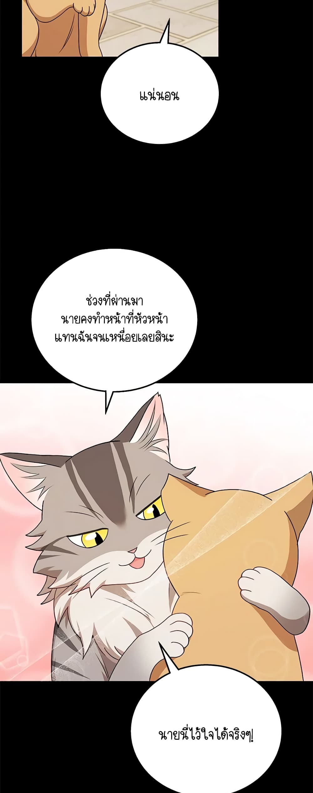 Hello! Veterinarian! page 22