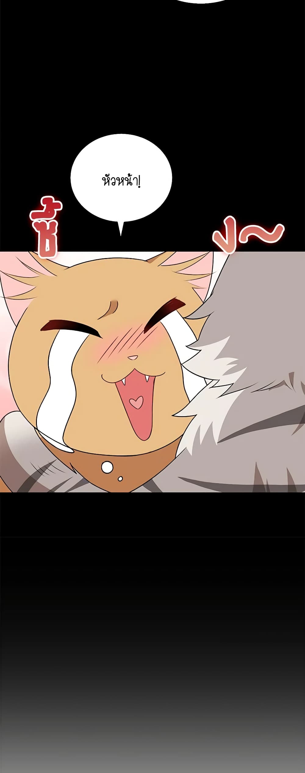 Hello! Veterinarian! page 23