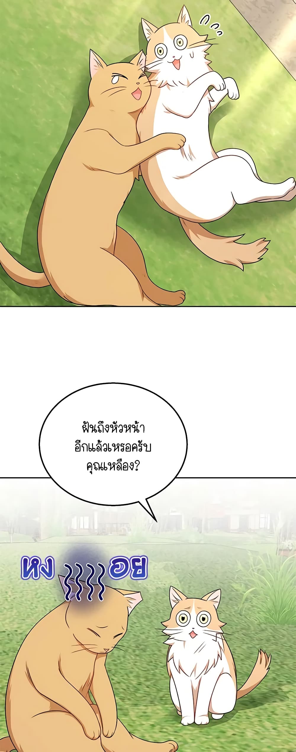 Hello! Veterinarian! page 25