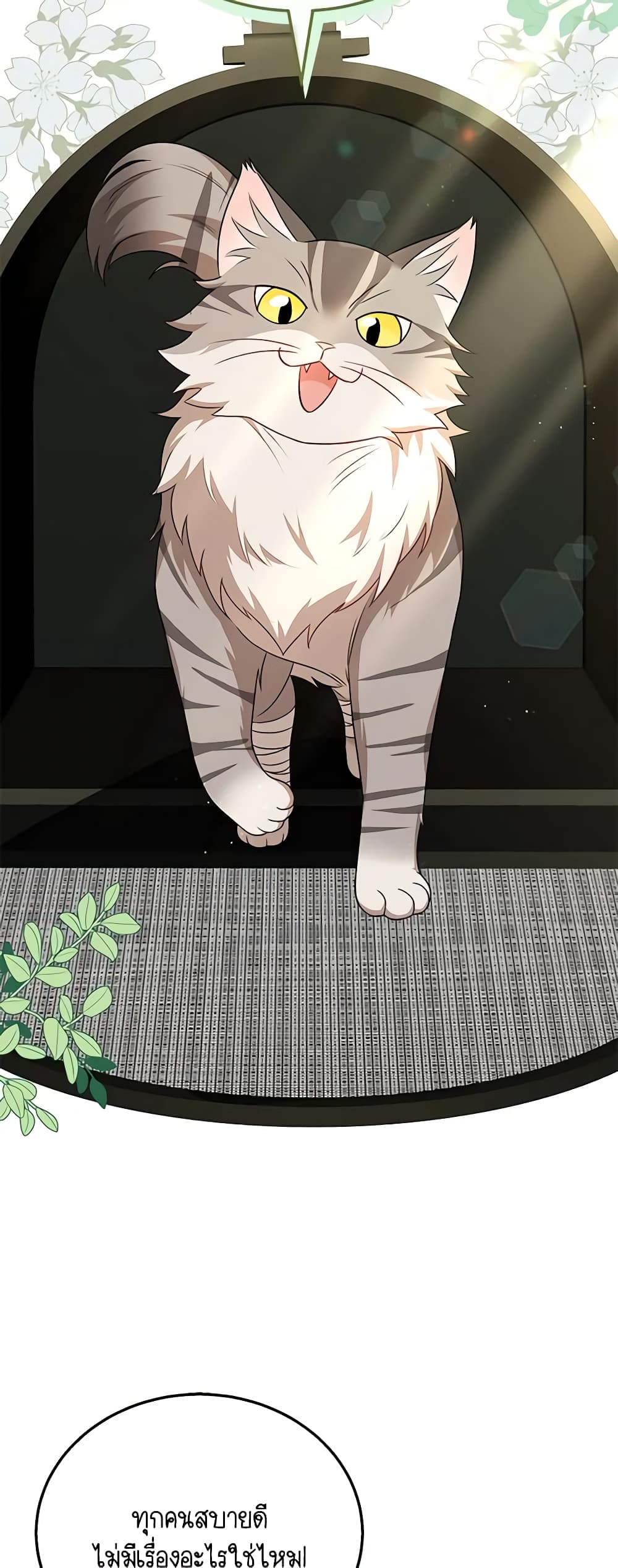 Hello! Veterinarian! page 31