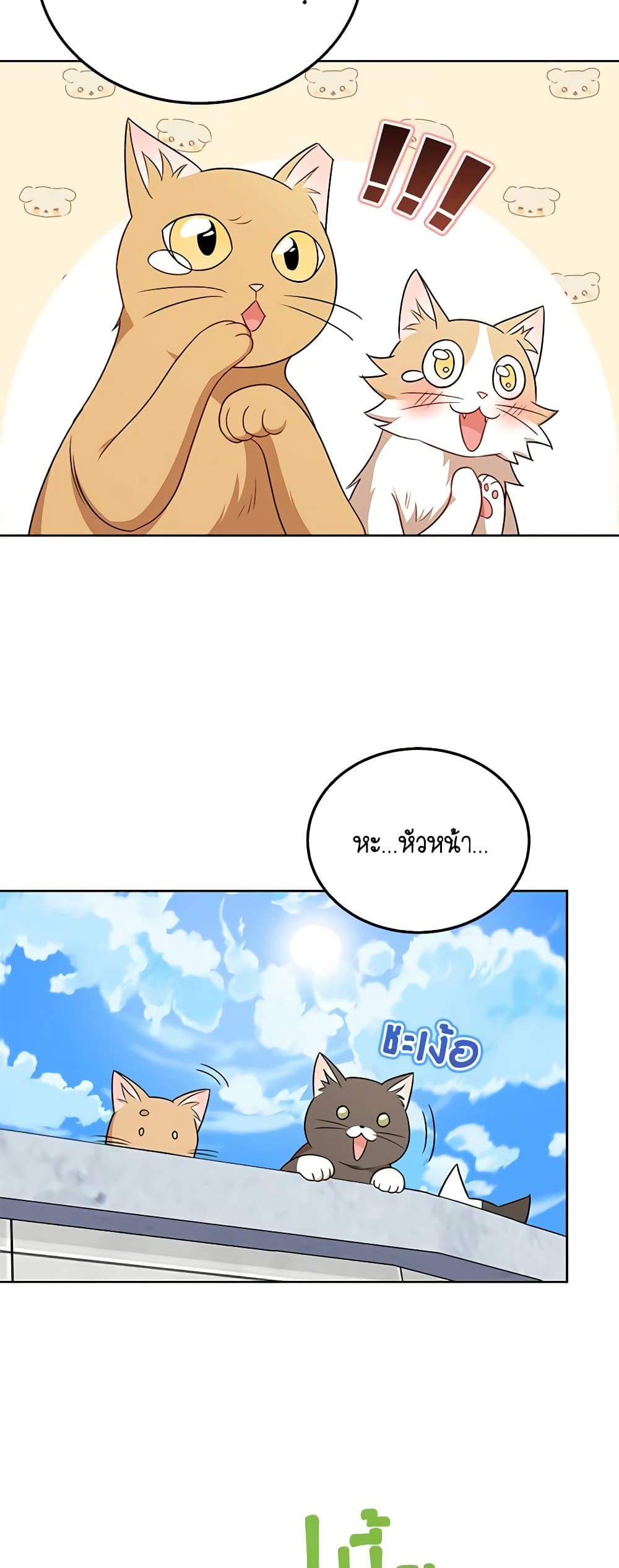 Hello! Veterinarian! page 32