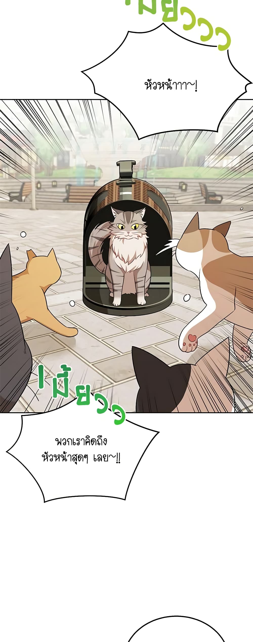 Hello! Veterinarian! page 33