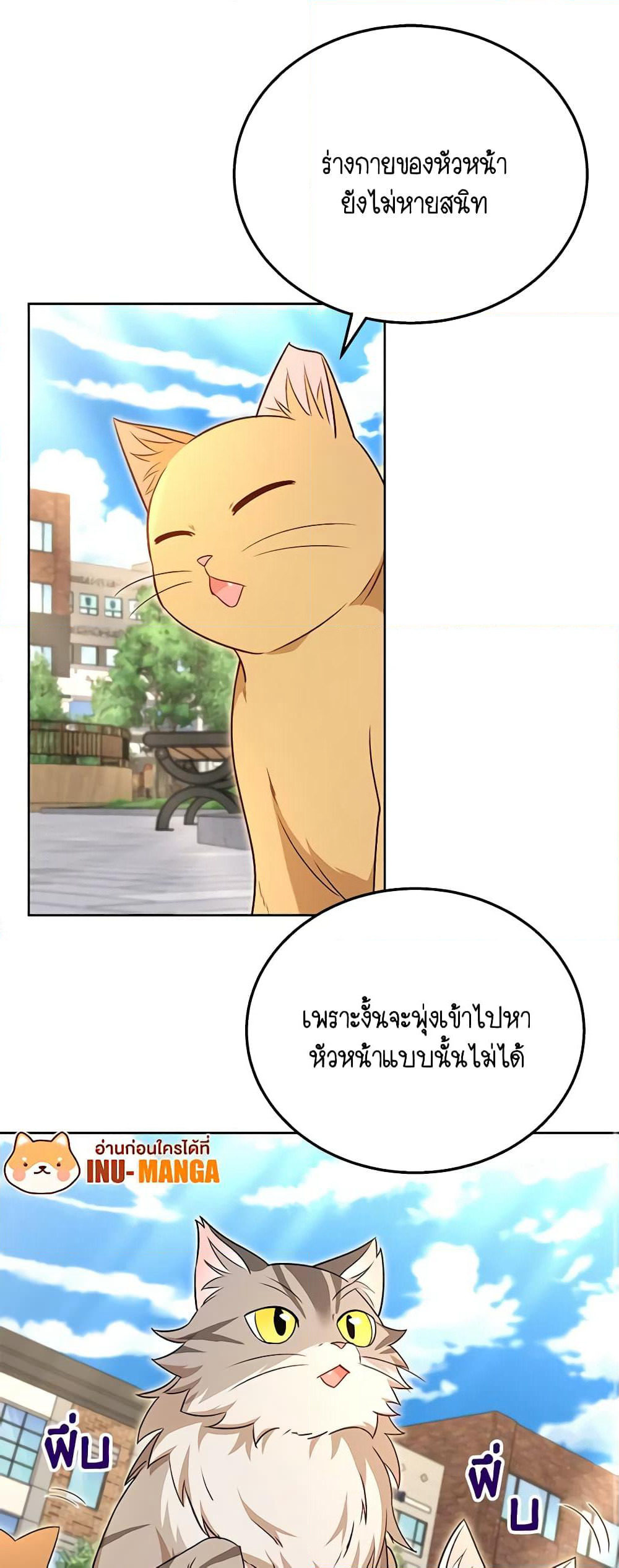 Hello! Veterinarian! page 37
