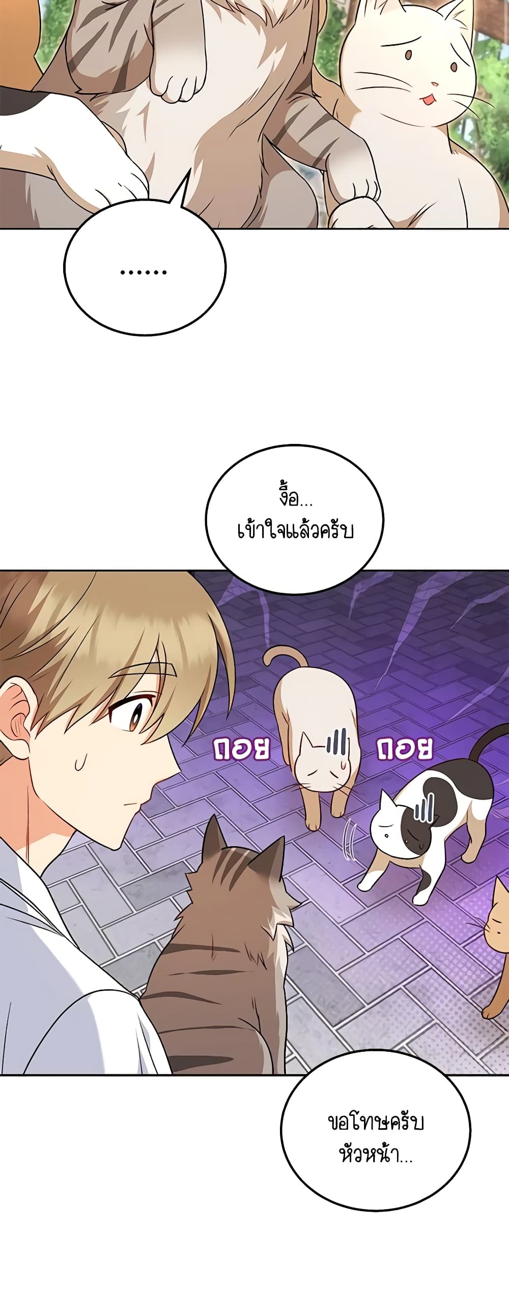 Hello! Veterinarian! page 38