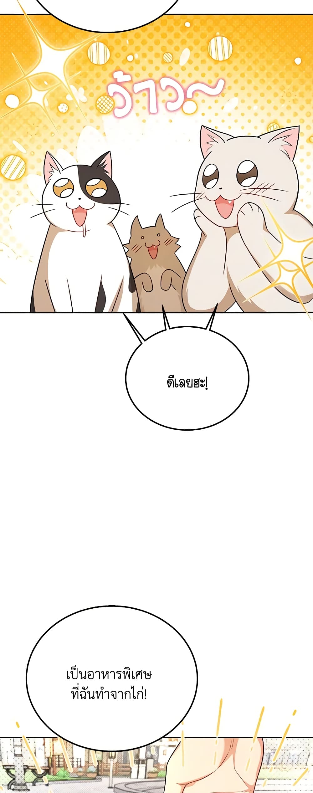 Hello! Veterinarian! page 40