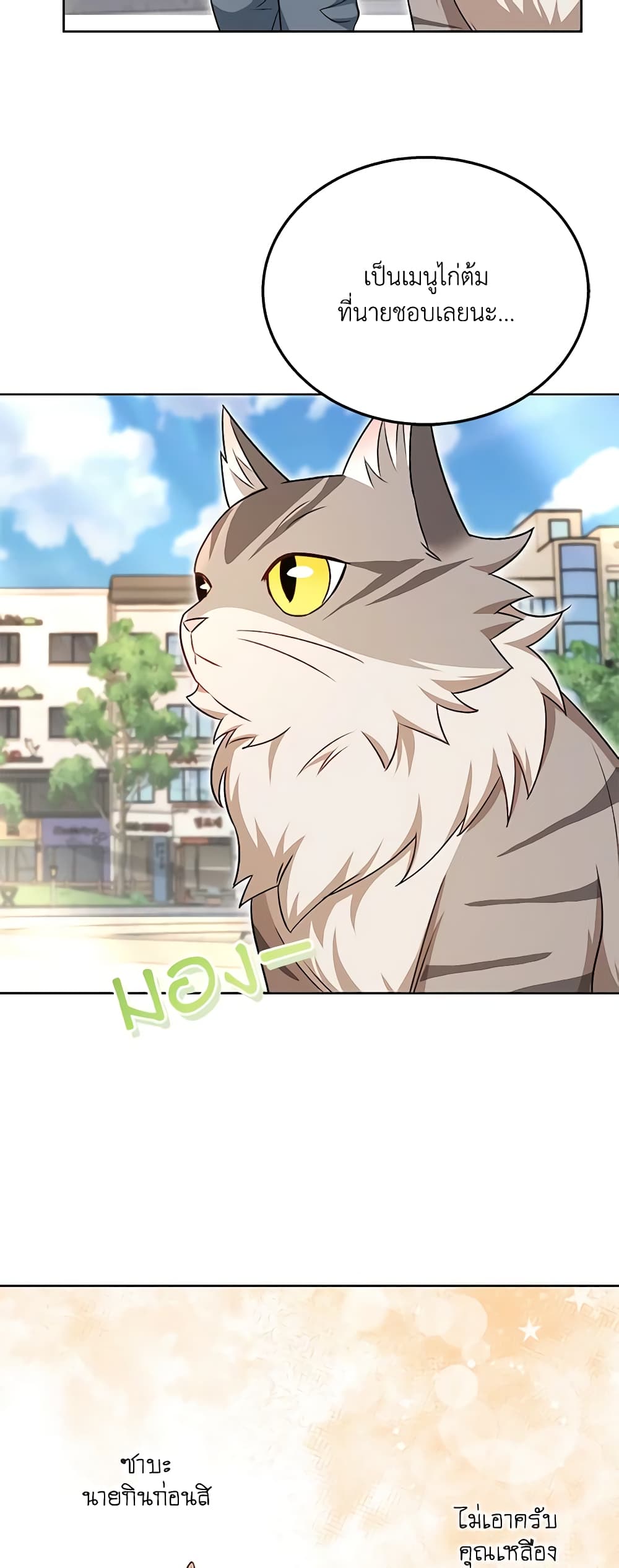 Hello! Veterinarian! page 43