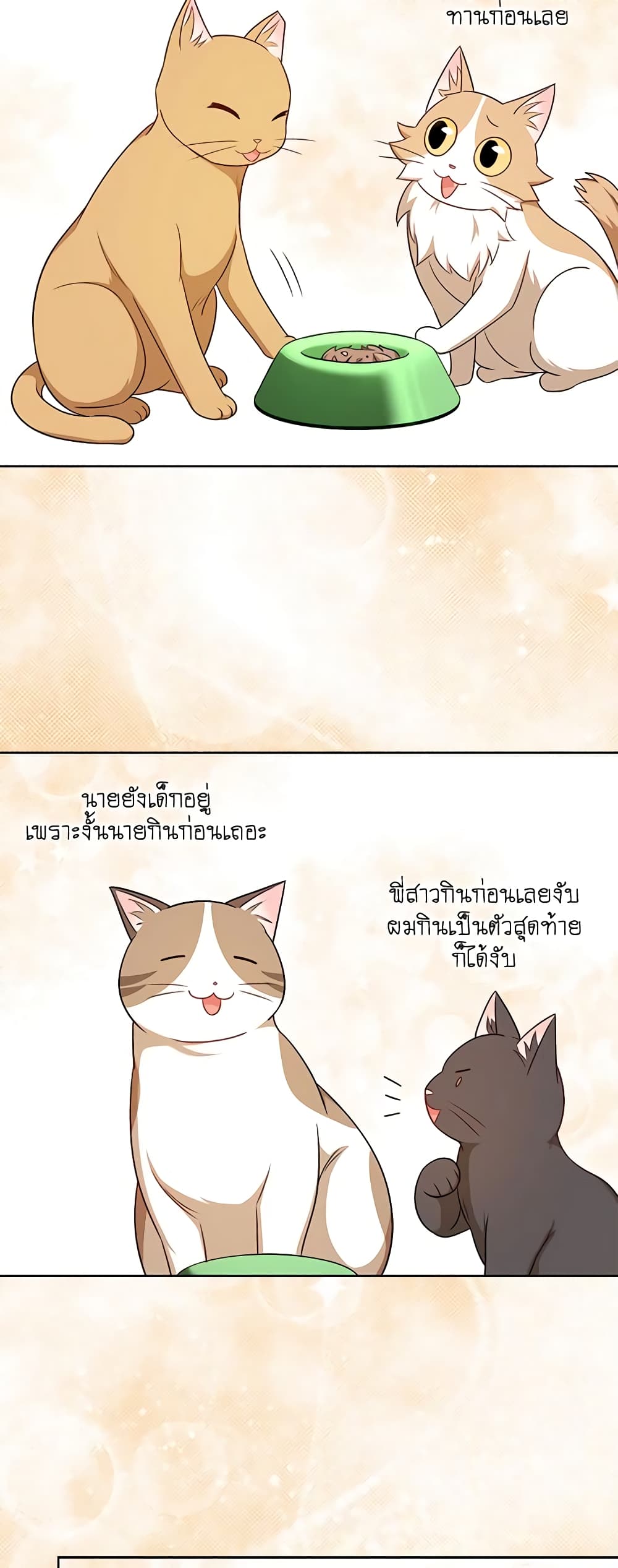 Hello! Veterinarian! page 44