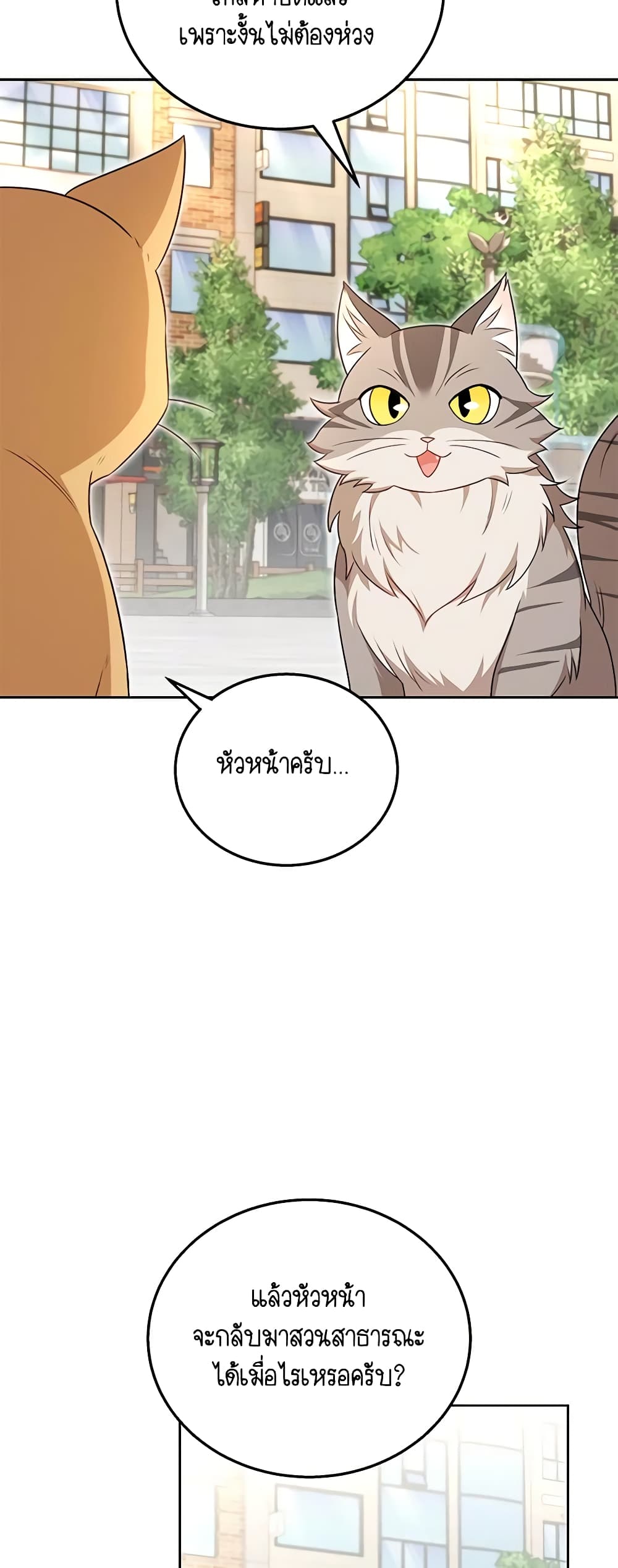 Hello! Veterinarian! page 47