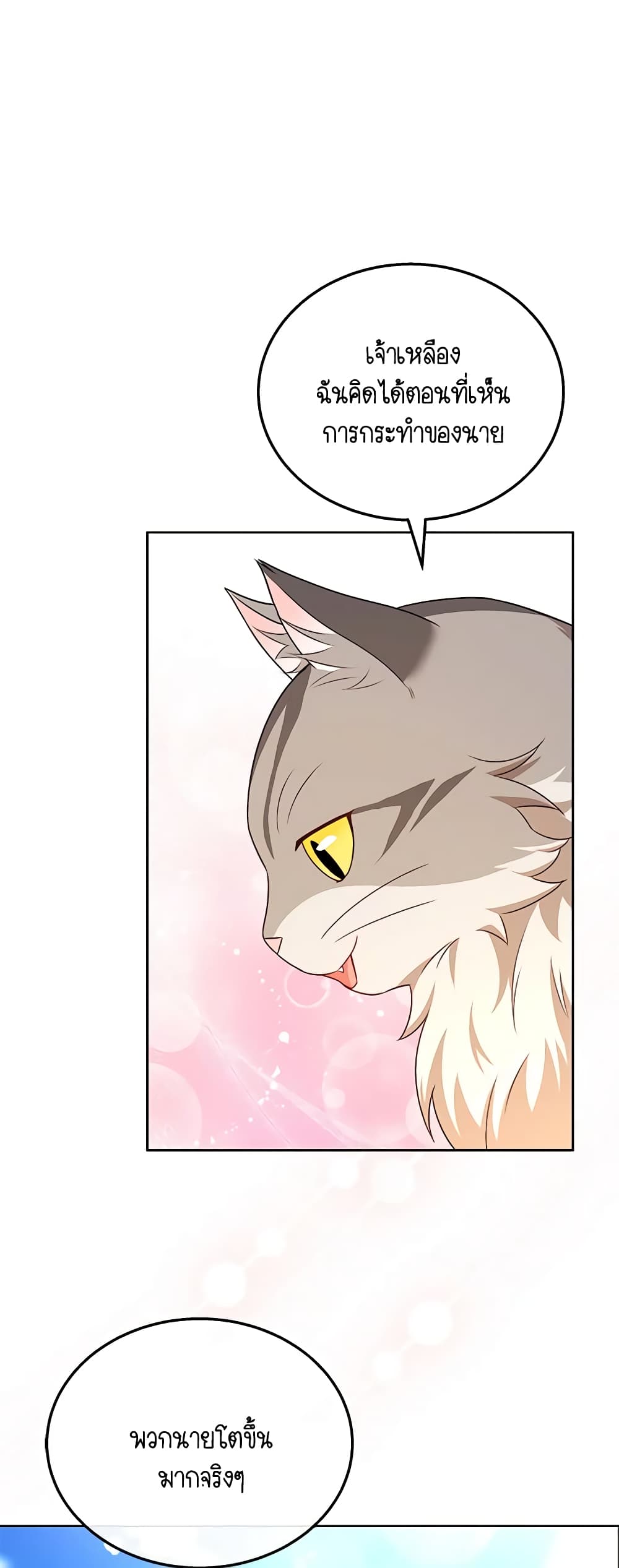Hello! Veterinarian! page 51