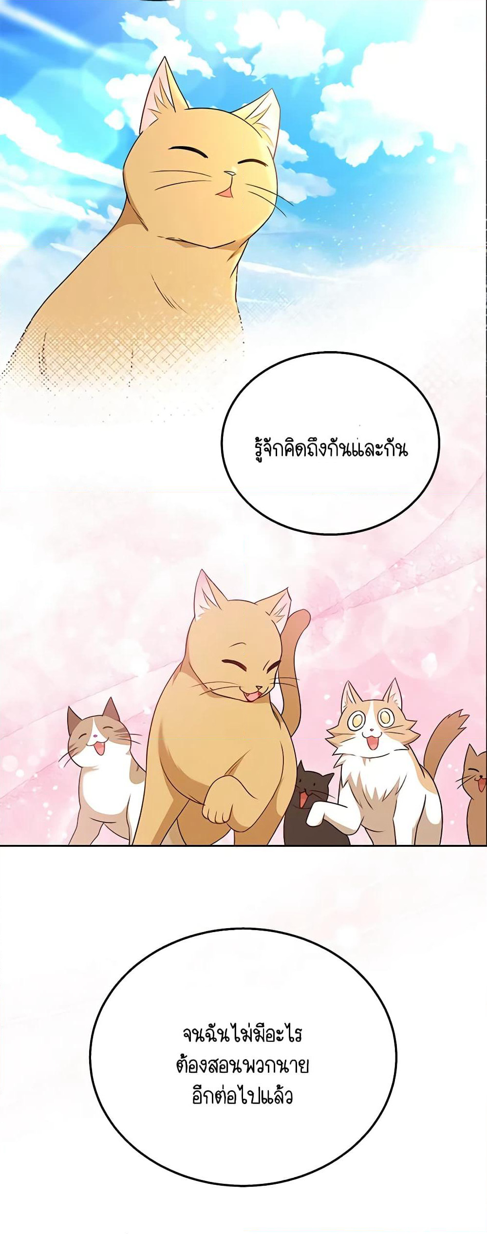 Hello! Veterinarian! page 52