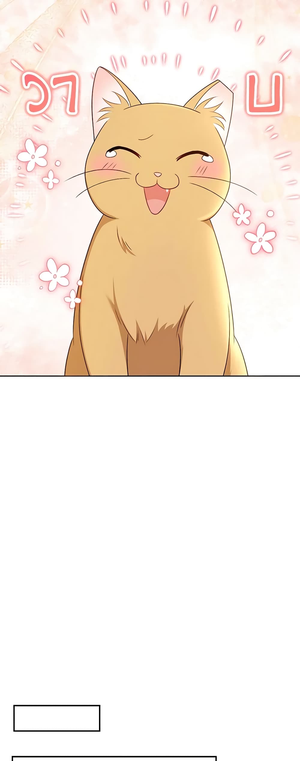 Hello! Veterinarian! page 58