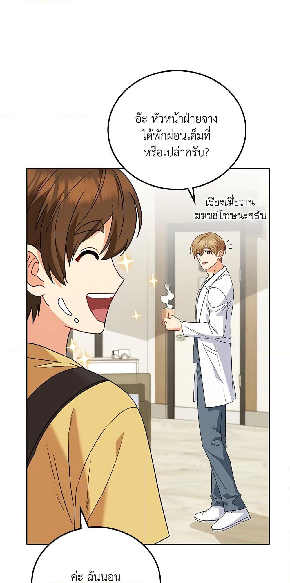 Hello! Veterinarian! page 3
