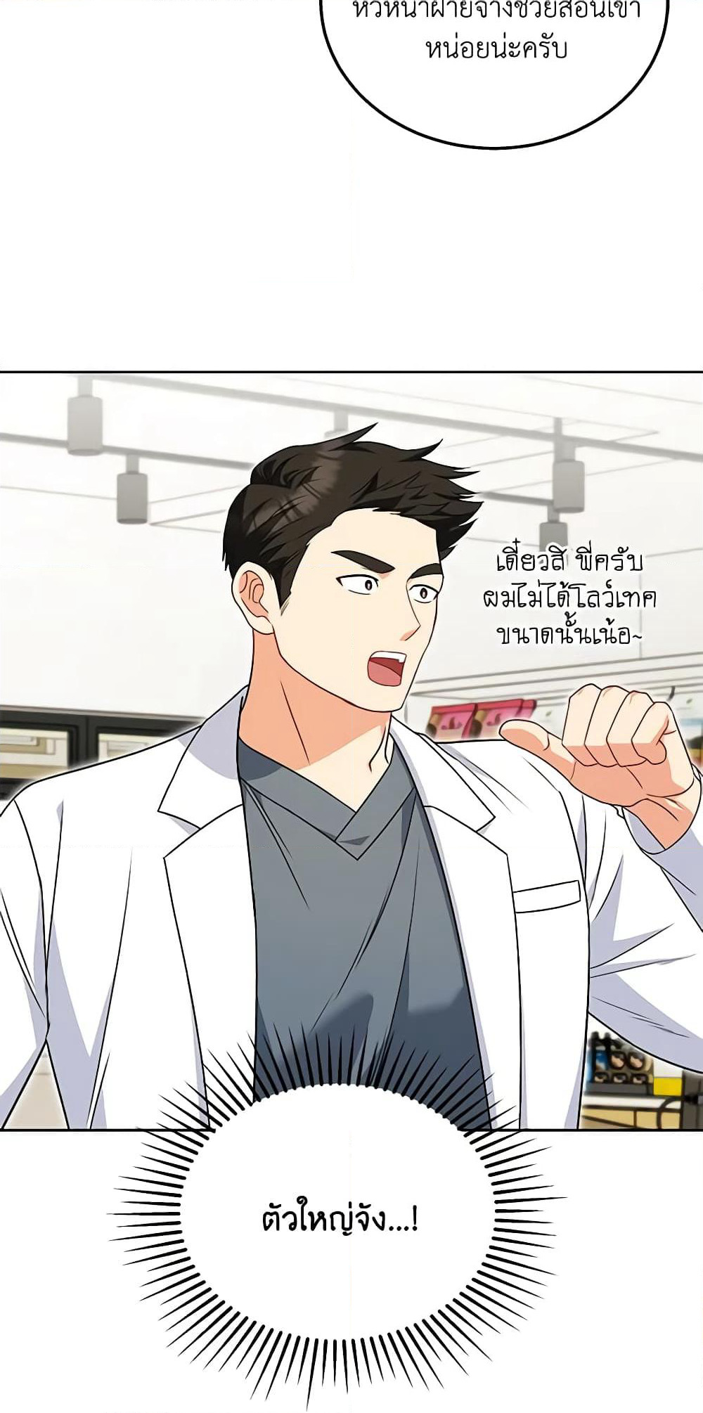 Hello! Veterinarian! page 12