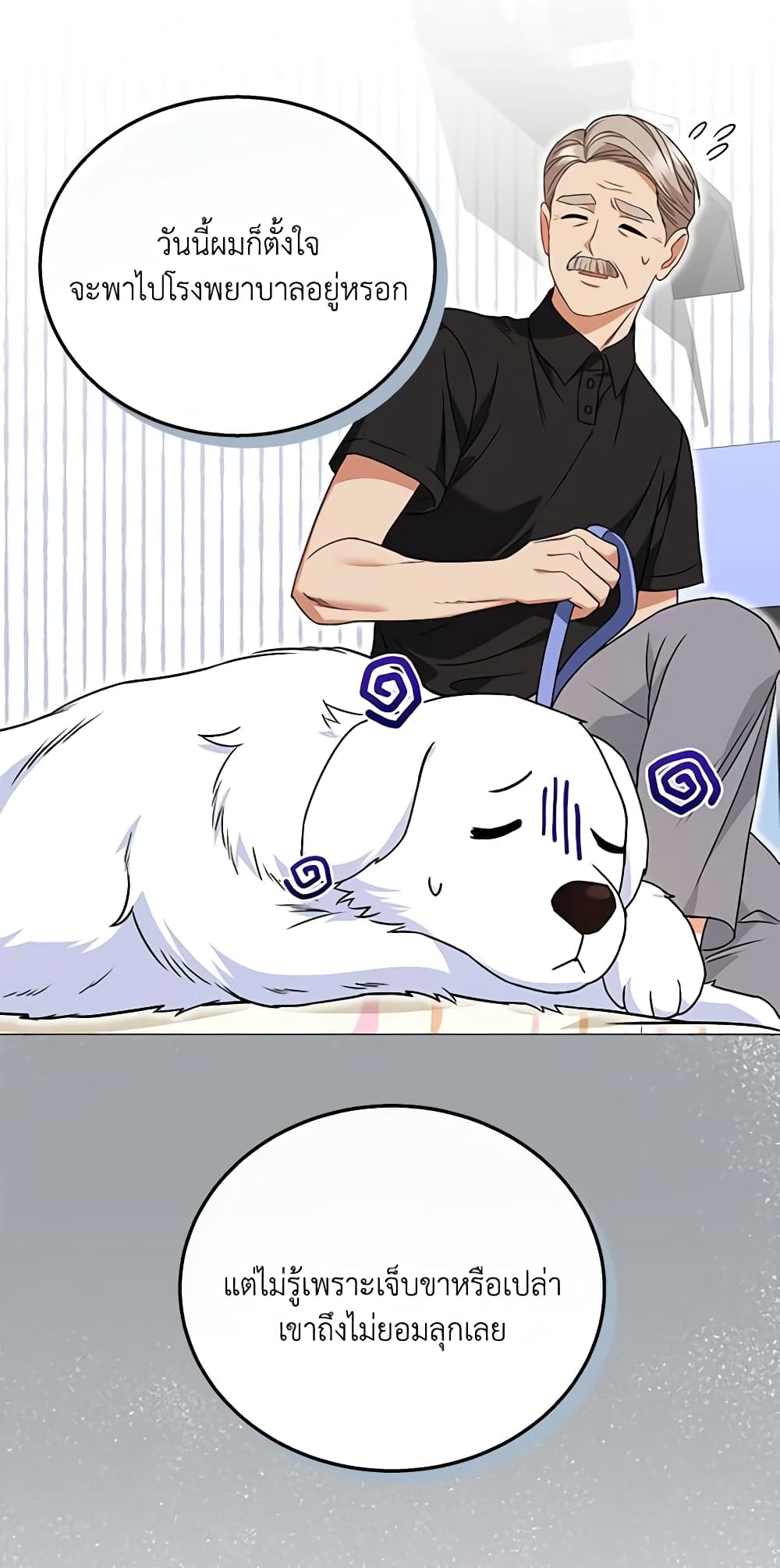 Hello! Veterinarian! page 42